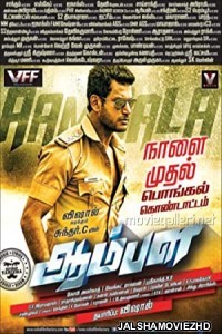 Aambala (2015) South Indian Hindi Dubbed Movie