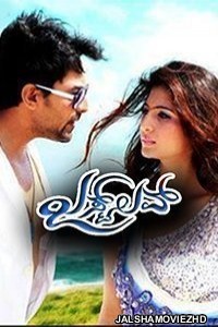 Aao Pyar Karein (2019) South Indian Hindi Dubbed Movie