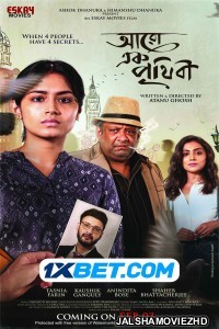 Aaro Ek Prithibi (2023) Bengali Movie