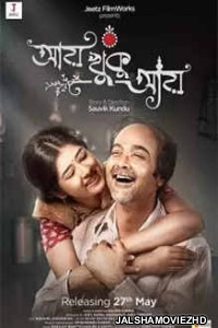 Aay Khuku Aay (2022) Bengali Movie