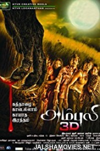 Ambuli (2012) Hindi Dubbed South Indian Movie