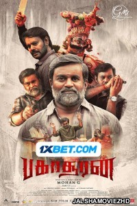 Bakasuran (2023) South Indian Hindi Dubbed Movie