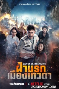 Bangkok Breaking Heaven and Hell (2024) Hindi Dubbed