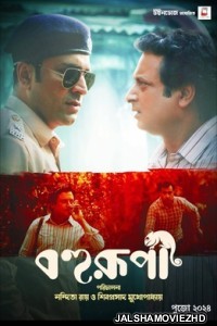 Bohurupi (2024) Bengali Movie