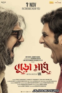 Buro Sadhu (2019) Bengali Movie