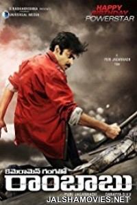 Cameraman Gangatho Rambabu (2012) South Indian Hindi Dubbed