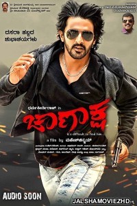 Chanaksha (2020) South Indian Hindi Dubbed Movie