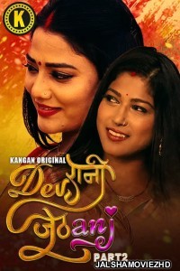 Devrani Jethani (2024) Kangan Original