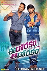 Eedo Rakam Aado Rakam (2016) Hindi Dubbed South Indian Movie