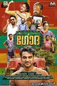 Godha (2019) South Indian Hindi Dubbed Movie