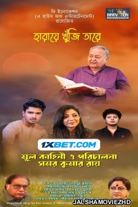 Haray Khuji Tare (2024) Bengali Movie