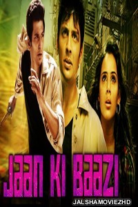 Jaan Ki Baazi (2018) South Indian Hindi Dubbed Movie