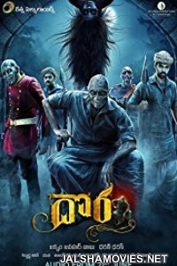 Jackson Durai (2016) Hindi Dubbed South Indian Movie