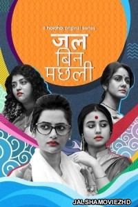 Jal Bin Machhli (2023) Hindi Web Series Hoichoi Original