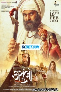 Kasoombo (2024) Bengali Dubbed Movie