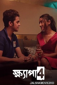 Khyapa (2023) Season 4 Bengali Web Series AddaTImes Original