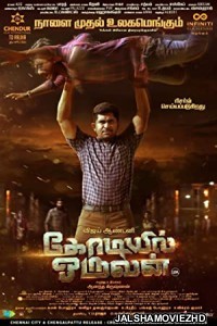 Kodiyil Oruvan (2021) South Indian Hindi Dubbed Movie