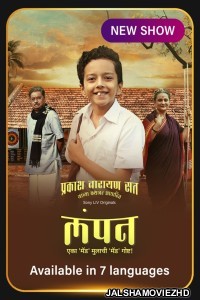 Lampan (2024) Hindi Web Series SonyLiv Original