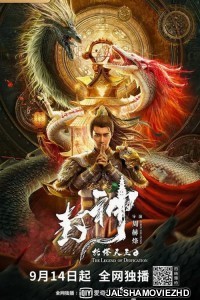 Legend of Deification King Li Jing (2021) Hindi Dubbed