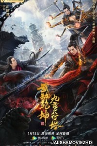 Martial Universe Nine Talisman Tower (2021) Hindi Dubbed