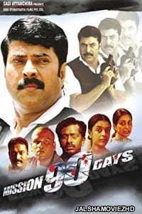 Mission 90 Days (2019) South Indian Hindi Dubbed Movie