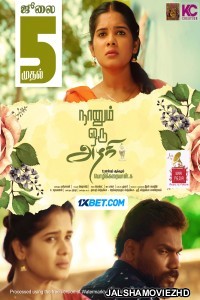 Naanum Oru Azhagi (2024) Bengali Dubbed Movie