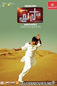 Paisa (2013) Hindi Dubbed South Indian Movie