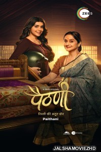 Paithani (2024) Hindi Web Series ZEE5 Original