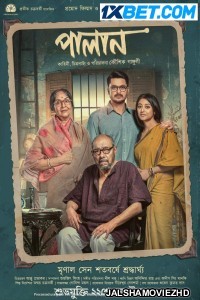 Palan (2023) Bengali Movie