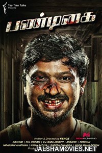 Pandigai (2017) Hindi Dubbed South Indian Movie