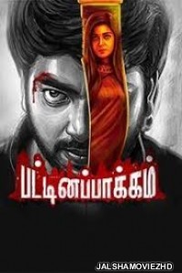 Patti Ka Sher (2018) South Indian Hindi Dubbed Movie