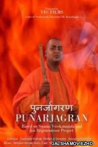 Punarjagran (2021) Hindi Movie