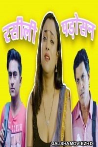 Raseele Padosan (2020) DesiVideoApp