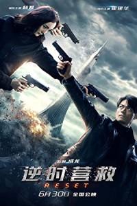 Reset (2017) Hindi Dubbed