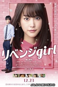 Revenge Girl (2017) Hindi Dubbed