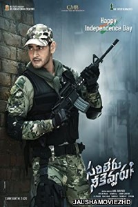 Sarileru (Sarileru Neekevvaru) (2022) South Indian Hindi Dubbed Movie