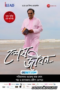 Sesh Jibon (2024) Bengali Dubbed Movie