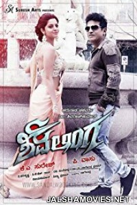 Shivalinga (2016) Hindi Dubbed South Indian Movie