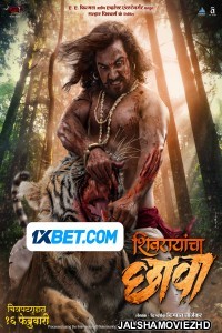 Shivrayancha Chhava (2023) Bengali Dubbed Movie