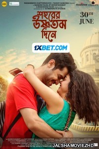 Shohorer Ushnotomo Din E (2023) Bengali Movie