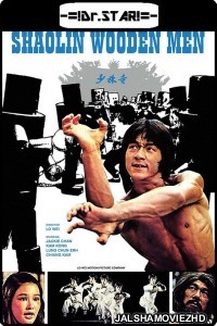 Shaolin Wooden Men (1976) Hindi Dubbed