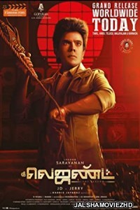 The Legend (2022) South Indian Hindi Dubbed Movie