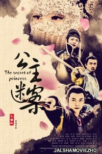 The Secret of Princess (2020) Hindi Dubbed