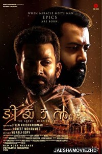 Tiyaan (2017) South Indian Hindi Dubbed Movie