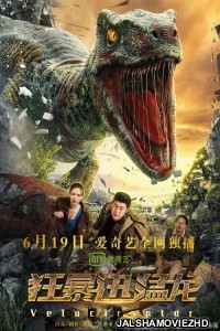 Velociraptor (2020) Hindi Dubbed